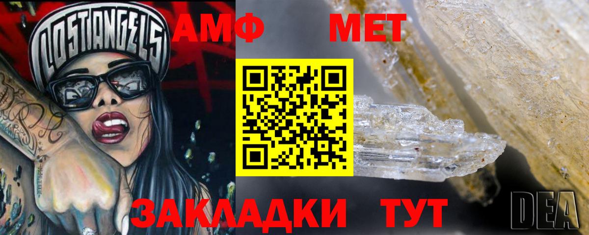АМФ  Вход с VPN  Киров  Амфетамин Premium 