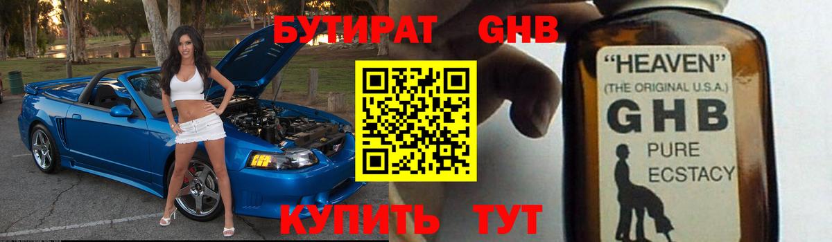 Бутират  Бутират BDO  Вход с VPN  Киров 