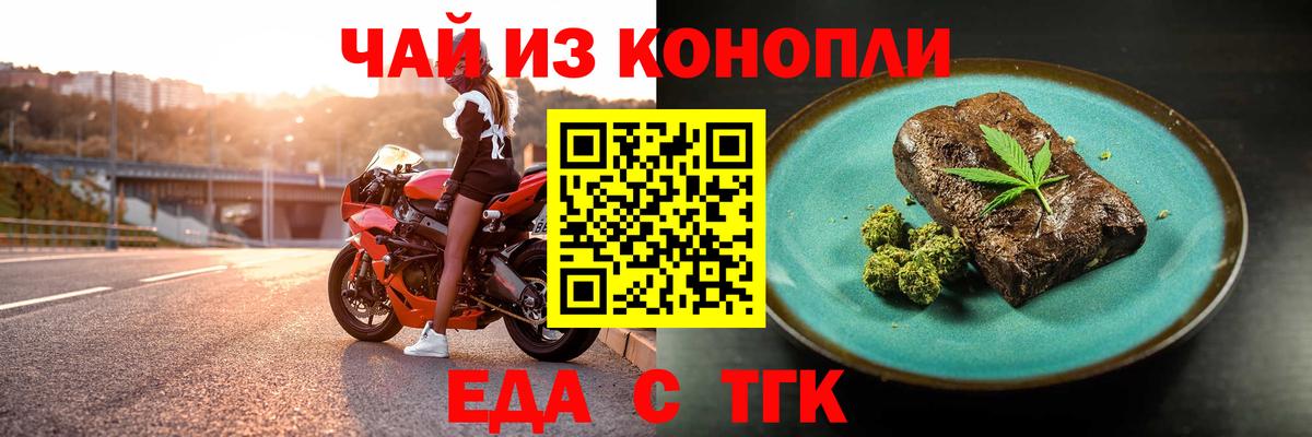 Cannafood марихуана  Вход с VPN  Киров 