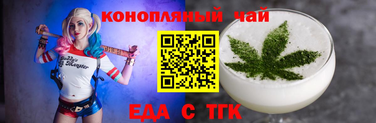 Печенье с ТГК конопля Киров