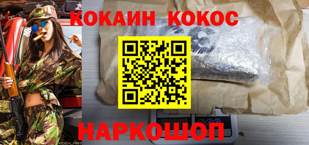 Кокаин Fish Scale Киров