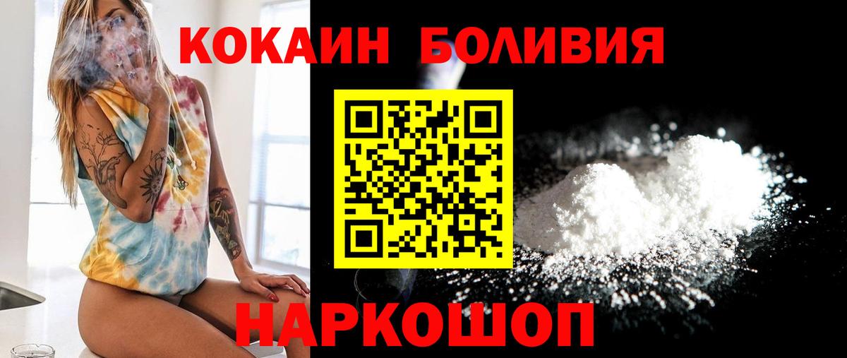 COCAIN VHQ  Cocaine Перу  Вход с VPN  Киров 