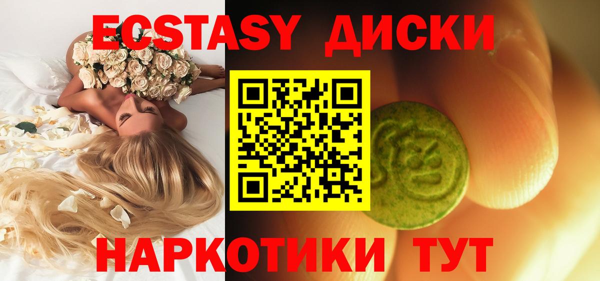 KRAKEN маркетплейс  Вход с VPN  Киров  Ecstasy DUBAI  Экстази 