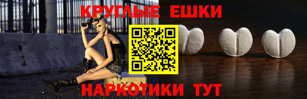 ЭКСТАЗИ таблы Киров