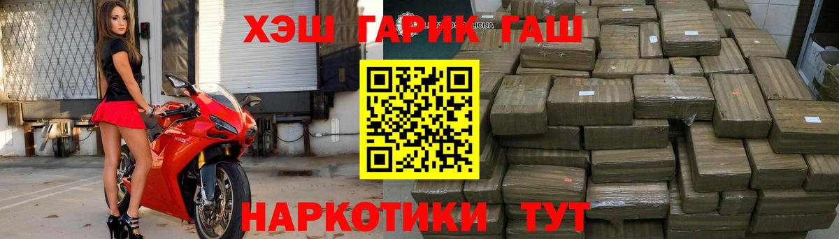 Киров  ГАШ  Вход с VPN  Гашиш индика сатива 