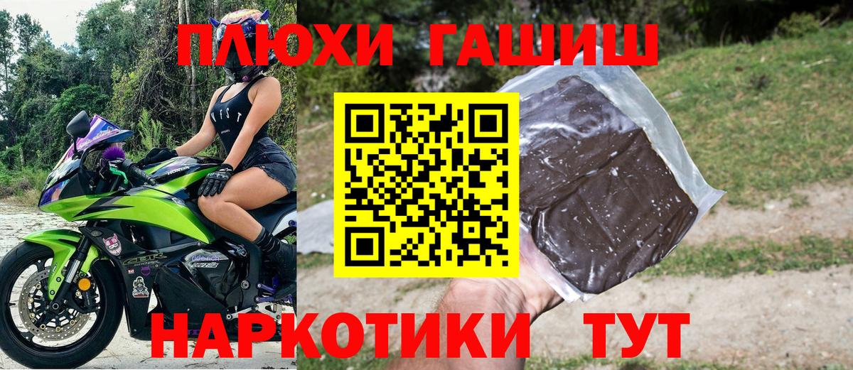 ГАШИШ 40% ТГК Киров