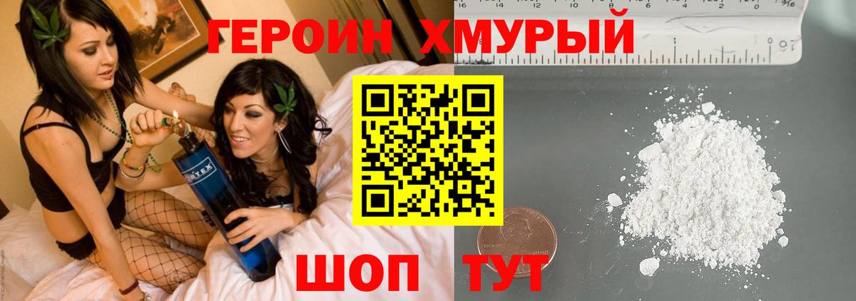 Героин афганец Киров