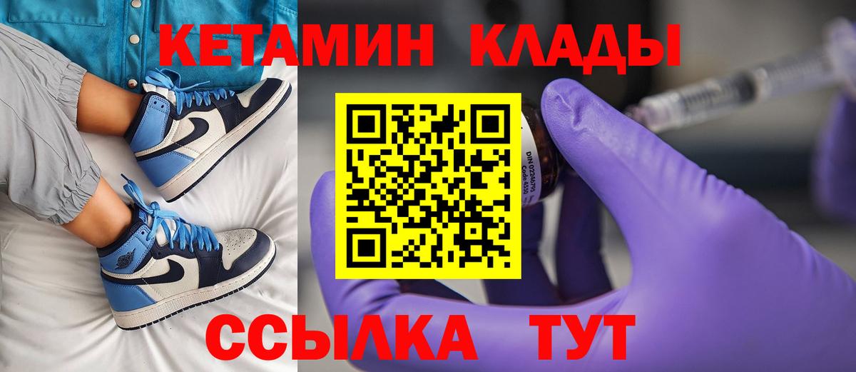 Киров  КЕТАМИН ketamine  Вход с VPN 