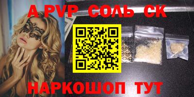 ALPHA PVP Конаково