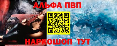 ALPHA PVP Конаково