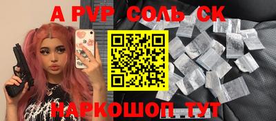ALPHA PVP Коммунар