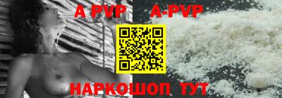 ALPHA PVP Конаково