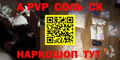 ALPHA PVP Конаково