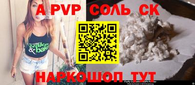 ALPHA PVP Конаково