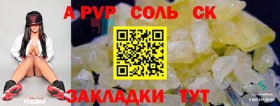 ALPHA PVP Конаково