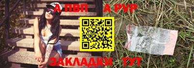 ALPHA PVP Конаково