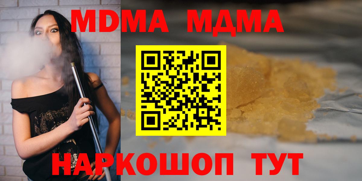 Киров  MDMA молли  MDMA crystal  Вход с VPN 