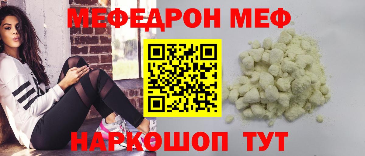 Меф Киров