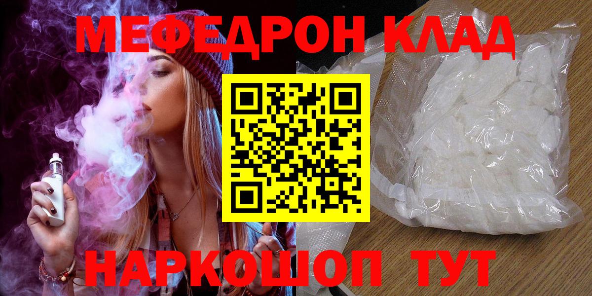 Меф мука Киров