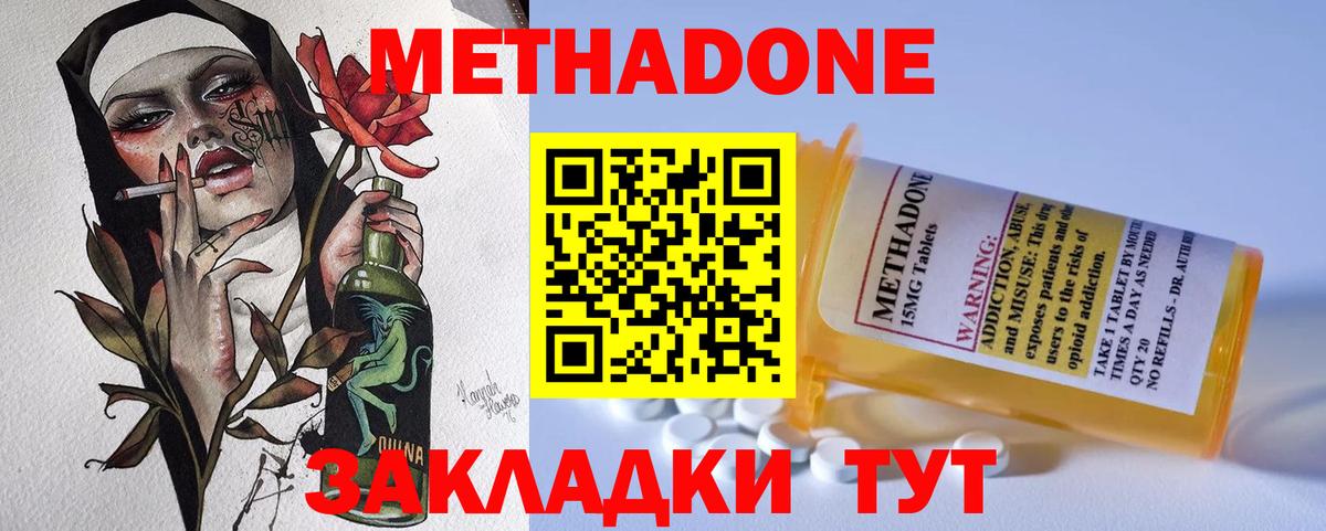 маркетплейс как зайти  Метадон methadone  Вход с VPN  Метадон белоснежный  Киров 
