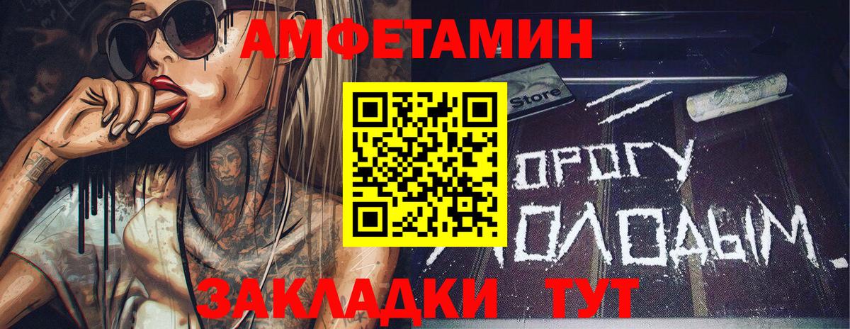 МЕТАМФЕТАМИН кристалл  Вход с VPN  Киров 
