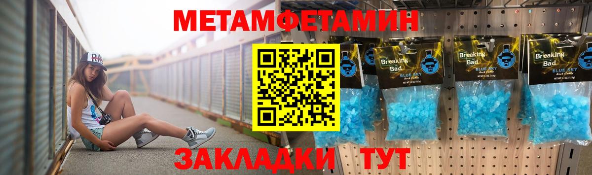 Первитин мет Киров
