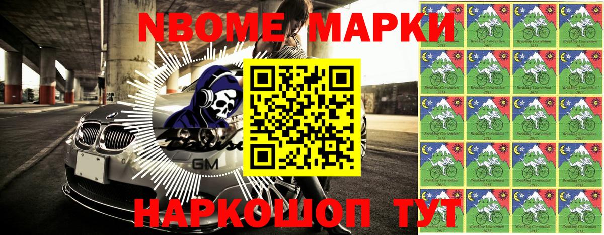 Киров  Марки NBOMe 1500мкг  Вход с VPN 